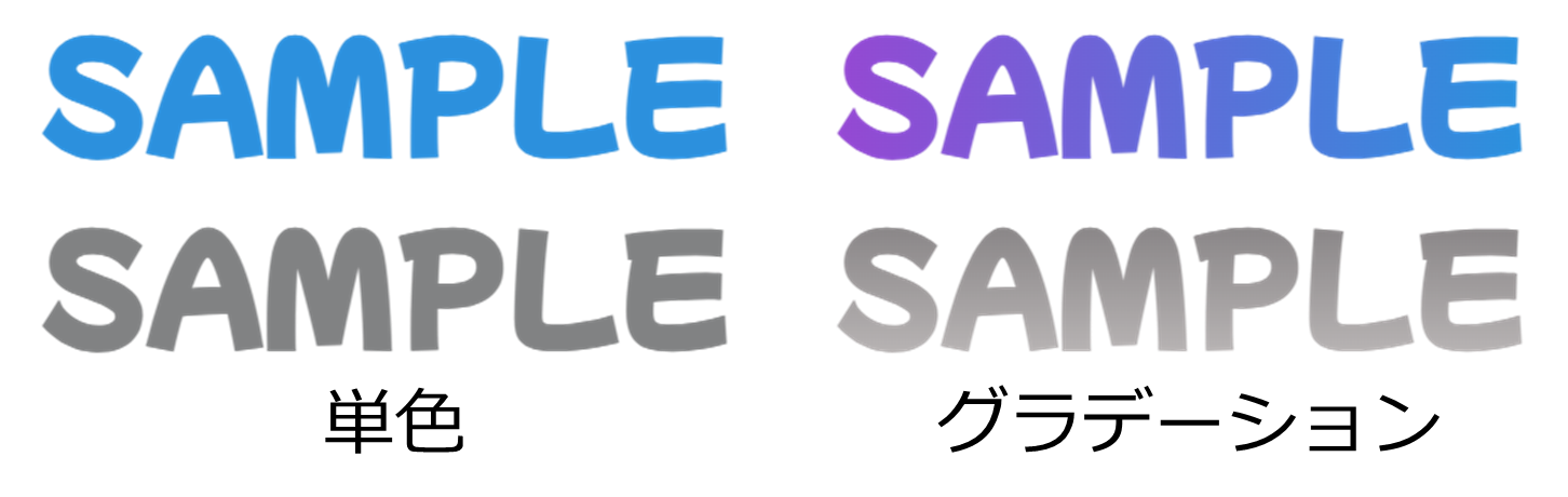 左側に単色のロゴ、右側にグラデーションを適用したロゴの比較画像