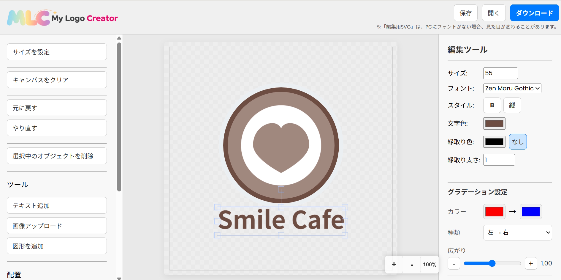 My Logo Creatorの洗練された操作画面。